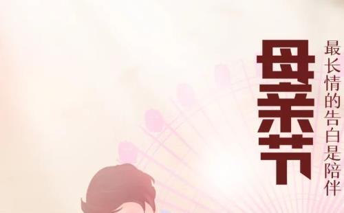 2022母親節(jié)東湖之眼摩天輪免費(fèi)活動