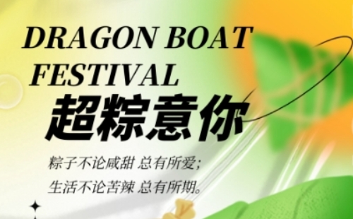 2022武漢紫薇都市田園端午節(jié)活動(dòng)一覽