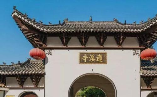 2022蓮溪寺6月4日起恢復(fù)開(kāi)放