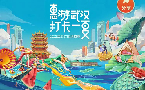 2022武漢景點(diǎn)怎么預(yù)約免費(fèi)門票(預(yù)約時(shí)間+預(yù)約入口)