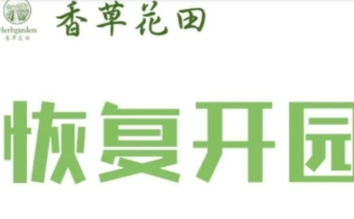 武漢香草花田中秋節(jié)活動(dòng)及門票福利一覽