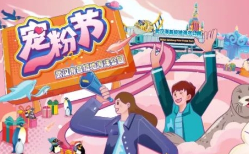 2022武漢海昌極地海洋公園12月門票特惠福利