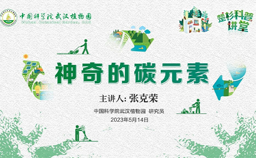 2023武漢植物園5月13日青少年免費(fèi)活動時間及內(nèi)容