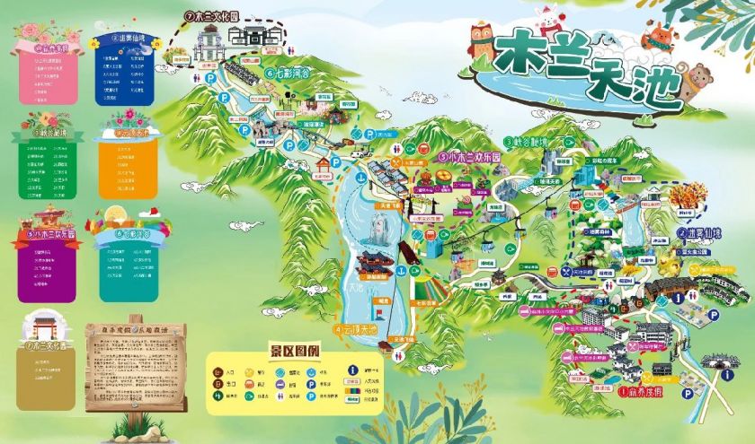 木蘭天池一日游攻略(路線 門票 項(xiàng)目)