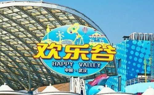 武漢歡樂(lè)谷教師資格證但不是教師可以免費(fèi)嗎