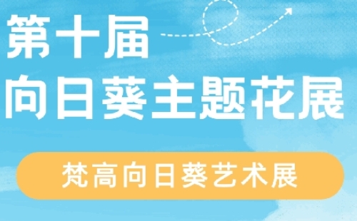 武漢郁金香主題公園國(guó)慶活動(dòng)及門票價(jià)格