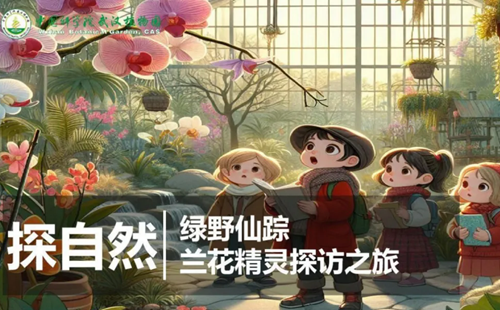 武漢植物園3月22日獨(dú)立營(yíng)活動(dòng)內(nèi)容和報(bào)名渠道