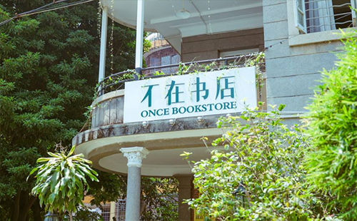廈門書店推薦