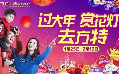 2020泰安方特新春燈會(huì)活動(dòng)時(shí)間_亮點(diǎn)_游玩攻略