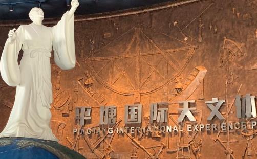 中國(guó)天眼景區(qū)門票_地址_簡(jiǎn)介_(kāi)天眼之父