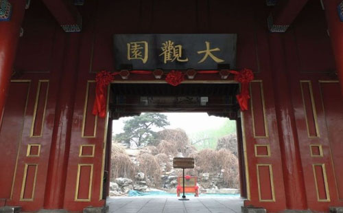 北京大觀園現(xiàn)在開放嗎2021 具體開放時間