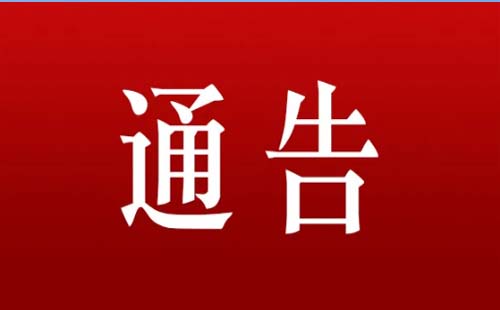 2021年南普陀寺春節(jié)開放時(shí)間的通告