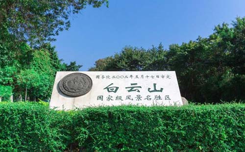 2021年廣州白云山風景區(qū)可以吸煙嗎