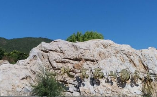 北京西山無名英雄紀(jì)念廣場需要預(yù)約嗎2021（含電話）