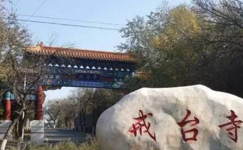 北京戒臺(tái)寺求什么最靈驗(yàn)（解答）