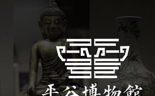 北京平谷區(qū)博物預約門票方法（附地址電話_開放時間）