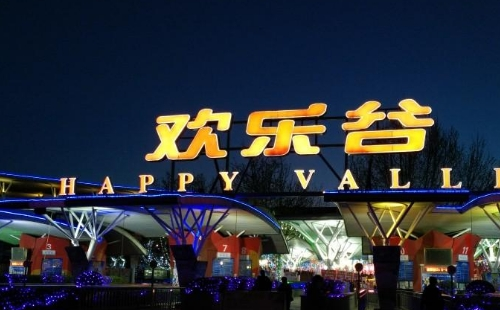 2021北京歡樂谷中高考生準(zhǔn)考證優(yōu)惠活動一覽