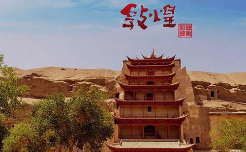 敦煌莫高窟門票預訂官網(wǎng)(鏈接)