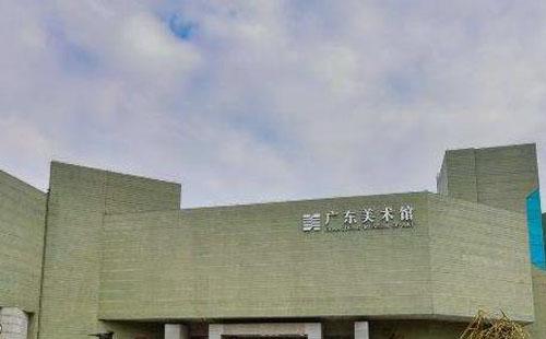 廣東美術(shù)館開放時(shí)間