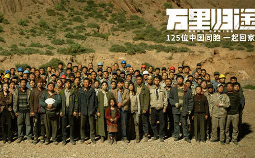 《萬里歸途》在哪拍的 《萬里歸途》取景地有哪些