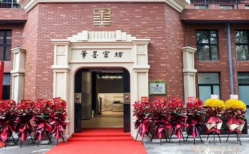上海筆墨宮坊地址和開放時(shí)間