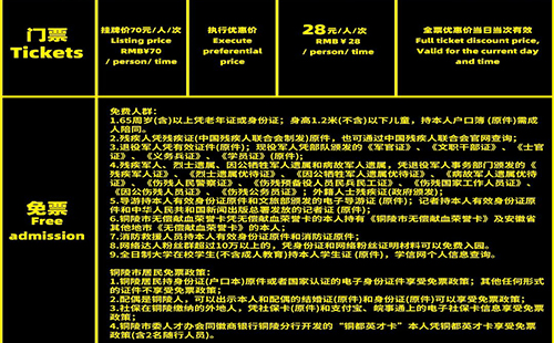 銅陵鳳凰山門票多少錢2025(門票價(jià)格+免費(fèi)政策)
