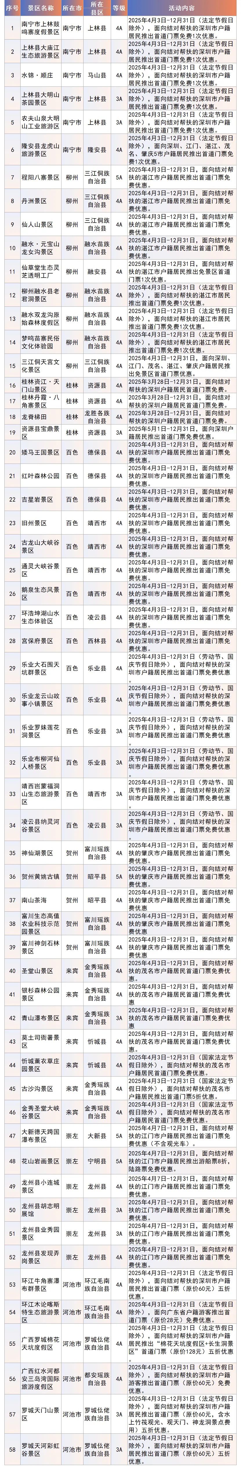 微信圖片_20250410144433.jpg