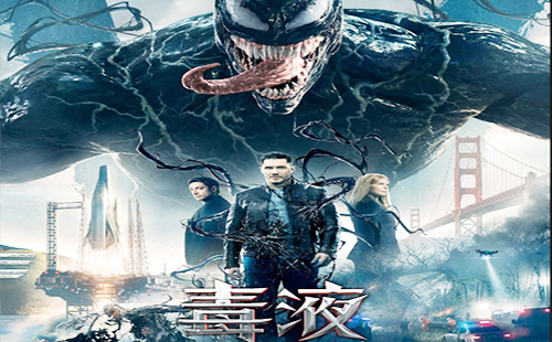 漫威壓軸影片《毒液》11月9日重磅上映