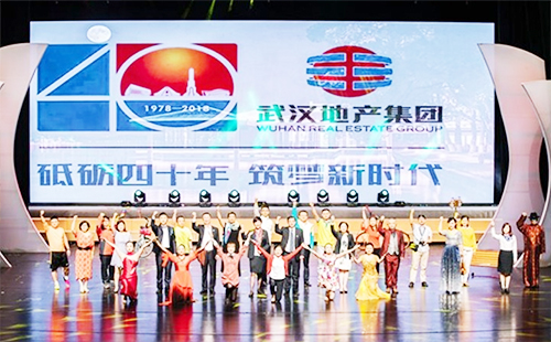武漢地產(chǎn)集團職工文藝匯演