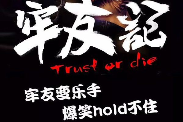 2019開心麻花舞臺劇《牢友記》武漢站演出時(shí)間(地點(diǎn)+票價(jià)信息)