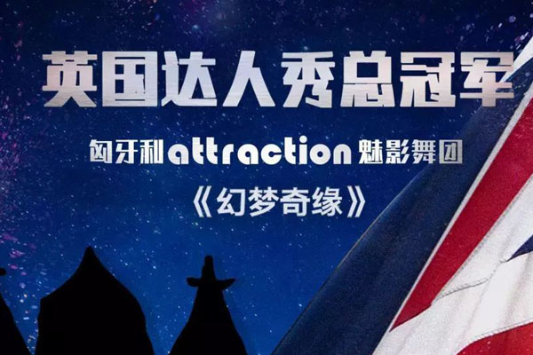 2019魅影舞劇《幻夢奇緣 Let love win》武漢站演出時(shí)間(地點(diǎn)+票價(jià))