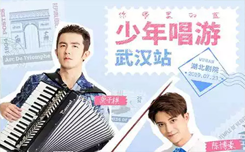 2019少年唱游武漢站演出時(shí)間（時(shí)間+票價(jià)+地點(diǎn)）