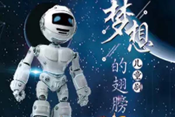 2019大型兒童舞臺(tái)劇夢(mèng)想的翅膀武漢演出票價(jià)(時(shí)間+地點(diǎn))