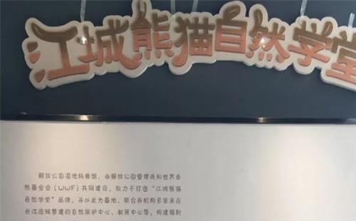 武漢解放公園濕地科普館開了嗎  運(yùn)營時(shí)間介紹