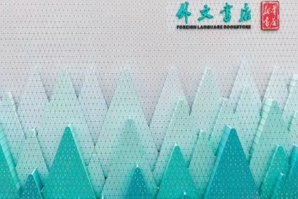 武漢外文書店地址及營業(yè)時(shí)間