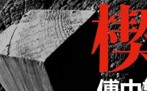 武漢合美術(shù)館近期展覽活動(dòng)2020年10月匯總