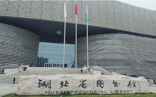 湖北省圖書館現(xiàn)在還需要預(yù)約嗎2021