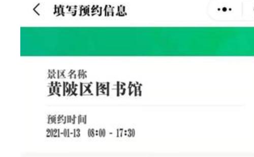 2021年黃陂區(qū)圖書館總分館春節(jié)活動(dòng)一覽