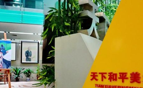 武漢天下和平美術(shù)館近期展覽