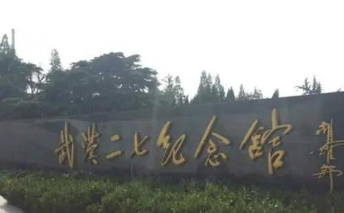武漢二七紀(jì)念館背后的故事及來歷