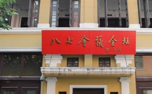 武漢八七會(huì)議會(huì)址紀(jì)念館預(yù)約指南2021（預(yù)約方式+預(yù)約電話）
