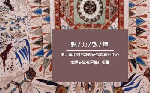 湖北美術(shù)館近期活動(dòng)一覽（7月主題講座）