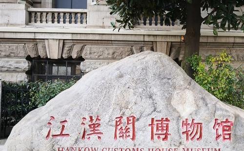 武漢江漢關(guān)博物館展廳展館介紹2021