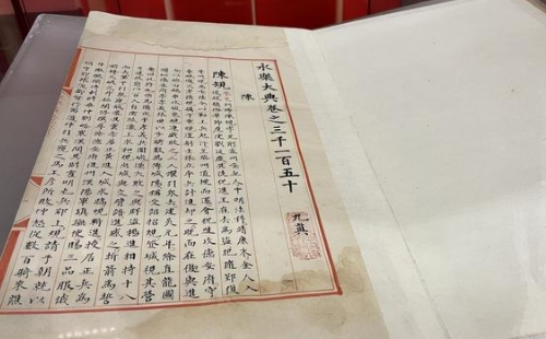 2021永樂大典湖北武漢巡展預(yù)約入口_永樂大典湖北省圖巡演預(yù)約