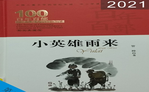 湖北省少年兒童圖書館2022寒假開放時(shí)間通知