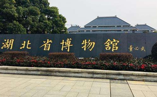 湖北省博物館入口在哪個(gè)門_從哪個(gè)門進(jìn)去