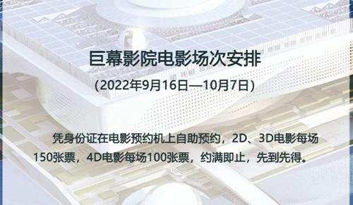 湖北省科技館4D電影場次安排9月