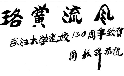 2023萬林藝術(shù)博物館珞黌流風展時間和地點