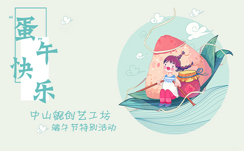 武漢中山艦博物館端午節(jié)開放時間及活動安排2024