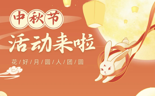 武漢革命博物館中秋活動(dòng)預(yù)報(bào)2024